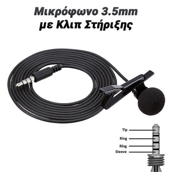 Μικρόφωνο 3.5Mm Με Κλιπ Στήριξης Μικρόφωνο 3.5Mm Με Κλιπ Στήριξης