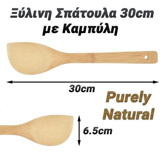 Ξύλινη σπάτουλα με καμπύλη 30cm x5.2cm Ξύλινη σπάτουλα με καμπύλη 30cm x5.2cm