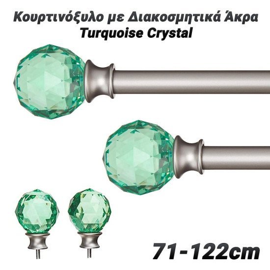 Κουρτινόξυλο με διακοσμητικά άκρα turquoise crystal Κουρτινόξυλο με διακοσμητικά άκρα turquoise crystal