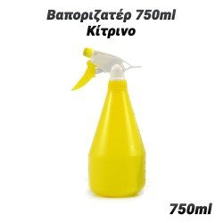 Βαποριζατέρ 750Ml Κίτρινο