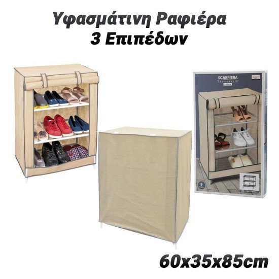Υφασμάτινη Ραφιέρα 3 Επιπέδων 60X35X85Cm