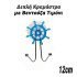 Διπλή κρεμάστρα με βεντούζα τιμόνι