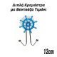 Διπλή κρεμάστρα με βεντούζα τιμόνι Διπλή κρεμάστρα με βεντούζα τιμόνι