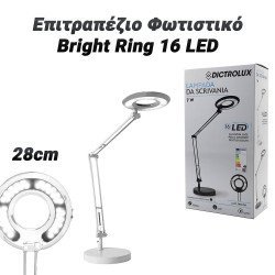 Επιτραπέζιο Φωτιστικό Bright Ring 16 Led Λευκό