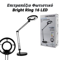 Επιτραπέζιο Φωτιστικό Bright Ring 16 Led Μαύρο