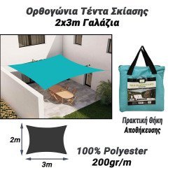 Ορθογώνια Τέντα Σκίασης 2X3M Γαλάζια Ορθογώνια Τέντα Σκίασης 2X3M Γαλάζια