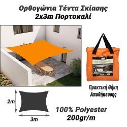 Ορθογώνια Τέντα Σκίασης 2X3M Πορτοκαλί Ορθογώνια Τέντα Σκίασης 2X3M Πορτοκαλί