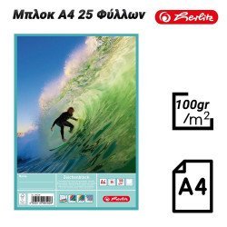 Herlitz μπλοκ a4 25 φύλλων surf