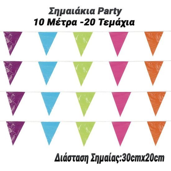 Σημαιάκια Party 10 Μέτρα - 20 Τεμάχια (30Cmx20Cm) Σημαιάκια Party 10 Μέτρα - 20 Τεμάχια (30Cmx20Cm)