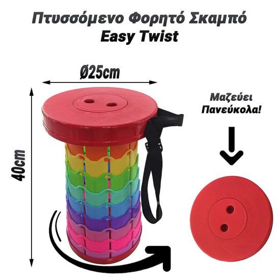 Πτυσσόμενο Φορητό Σκαμπό (Ø25Cm X 40Cm) Πτυσσόμενο Φορητό Σκαμπό (Ø25Cm X 40Cm)