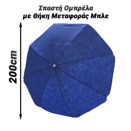 Σπαστή Ομπρέλα Ø2 Μέτρα Με Θήκη Μεταφοράς Μπλε Σπαστή Ομπρέλα Ø2 Μέτρα Με Θήκη Μεταφοράς Μπλε