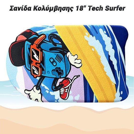 Σανίδα Κολύμβησης 18" Tech Surfer Σανίδα Κολύμβησης 18" Tech Surfer