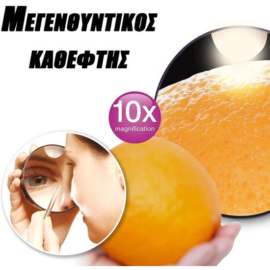 Μεγεθυντικός καθρέπτης