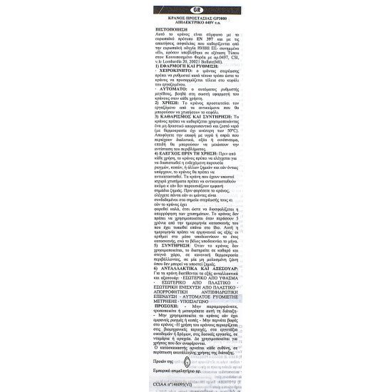 Ιταλικό Κράνος Εργασίας Πολυαιθυλενίου Ce Ιταλικό Κράνος Εργασίας Πολυαιθυλενίου Ce