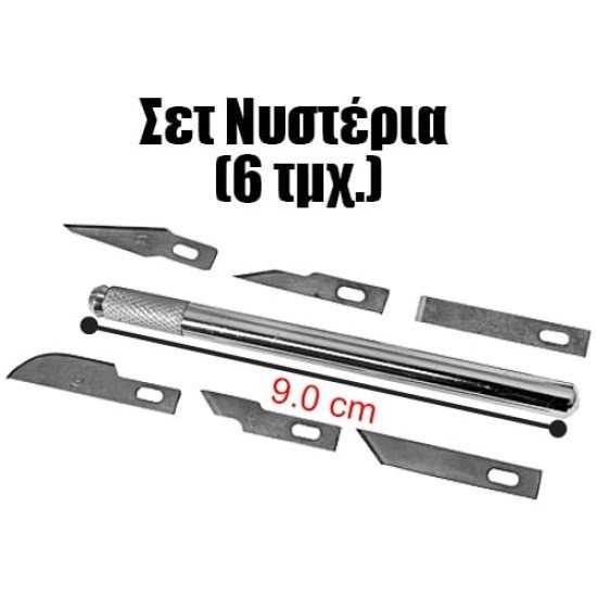 Σετ Νυστέρια Km Tools (6 Τμχ.)