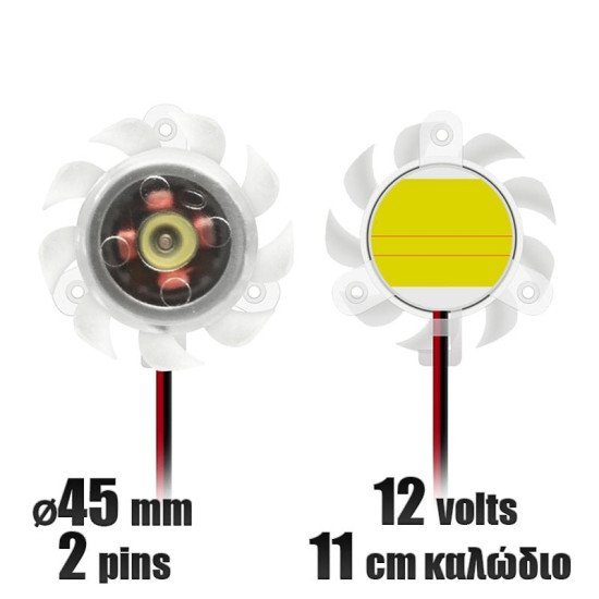 Ανεμιστήρας gpu 12 volts 45mm type i Ανεμιστήρας gpu 12 volts 45mm type i