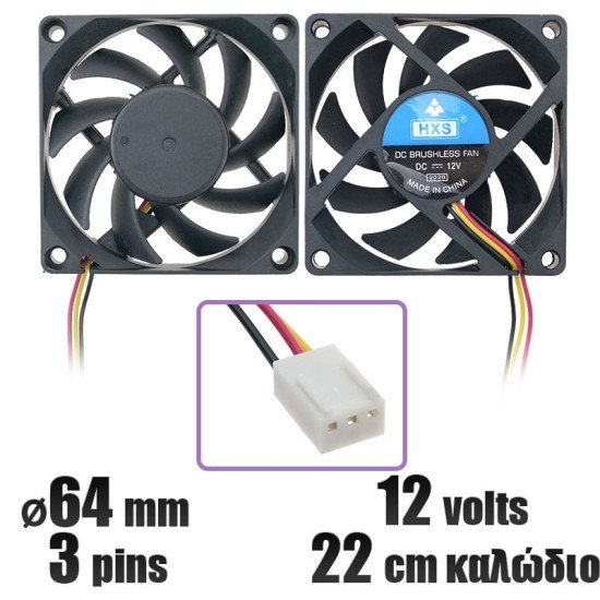 Ανεμιστήρας 12volt 70mm super slim 15mm 3 pins Ανεμιστήρας 12volt 70mm super slim 15mm 3 pins