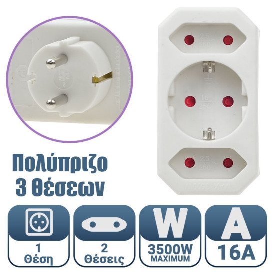 Σούκο 3 Θεσεων 2In1