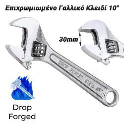 Επιχρωμιωμένο Γαλλικό Κλειδί 10" Επιχρωμιωμένο Γαλλικό Κλειδί 10"
