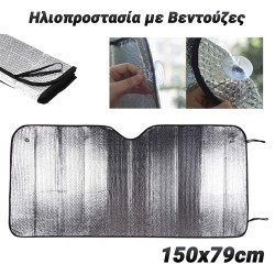 Ηλιοπροστασία με βεντούζες 150x79cm