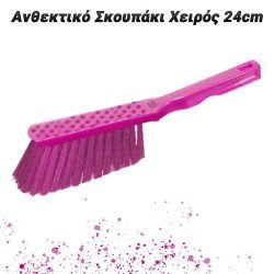 Σκουπάκι 24Cm (Ροζ)