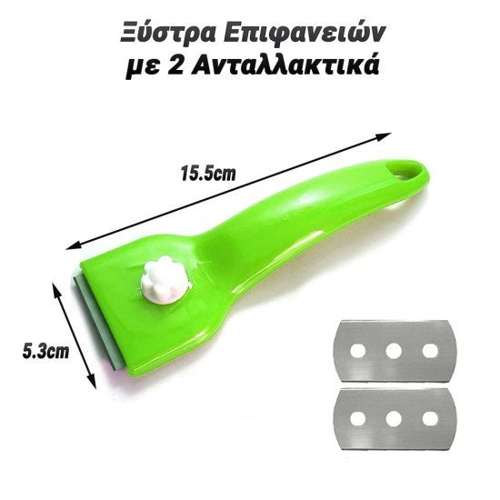 Ξύστρα Επιφανειών Με 2 Ανταλλακτικά (Λαχανί) Ξύστρα Επιφανειών Με 2 Ανταλλακτικά (Λαχανί)