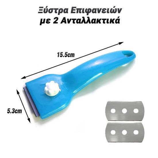 Ξύστρα Επιφανειών Με 2 Ανταλλακτικά (Γαλάζιο) Ξύστρα Επιφανειών Με 2 Ανταλλακτικά (Γαλάζιο)
