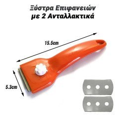 Ξύστρα Επιφανειών Με 2 Ανταλλακτικά (Πορτοκαλί)