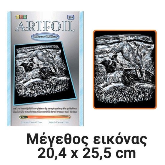 Δημιουργική Απασχόληση Artfoil Πλήρες Σετ Δημιουργική Απασχόληση Artfoil Πλήρες Σετ