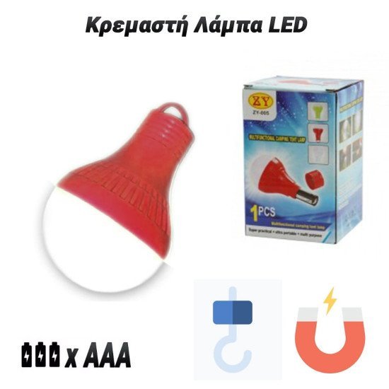 Κρεμαστή Λάμπα Led Κόκκινη