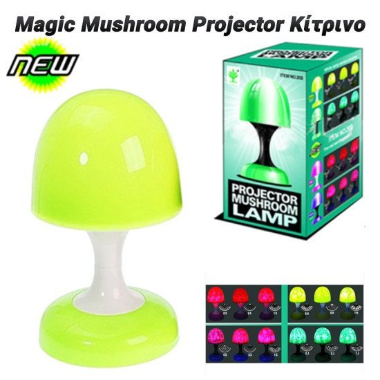 Magic Mushroom Projector Κίτρινο Magic Mushroom Projector Κίτρινο