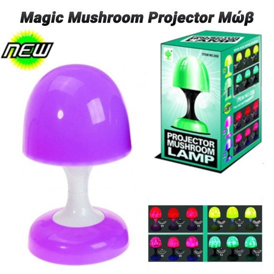 Magic Mushroom Projector Μώβ Magic Mushroom Projector Μώβ