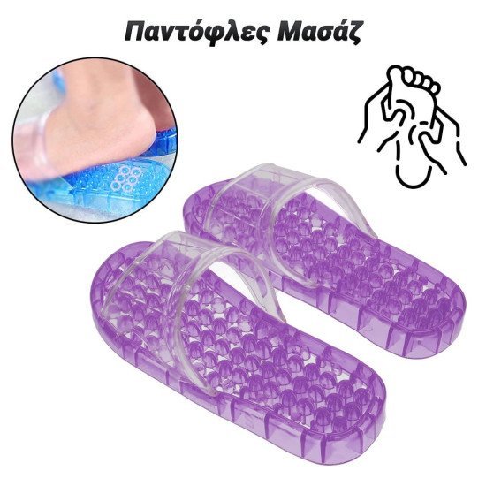 Παντόφλες Μασάζ Λιλά Size S Παντόφλες Μασάζ Λιλά Size S