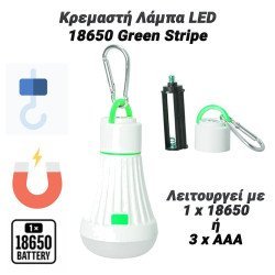 Κρεμαστή Λάμπα Led 18650 Green Stripe Κρεμαστή Λάμπα Led 18650 Green Stripe