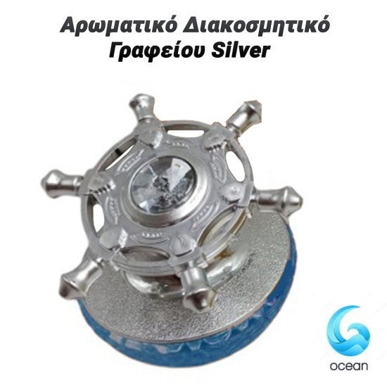 Αρωματικό Διακοσμητικό Γραφείου Silver Αρωματικό Διακοσμητικό Γραφείου Silver