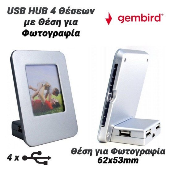 Gembird Usb Hub 4 Θέσεων Με Θέση Για Φωτογραφία Gembird Usb Hub 4 Θέσεων Με Θέση Για Φωτογραφία