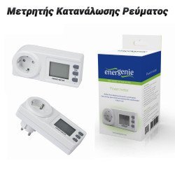 Energenie μετρητής κατανάλωσης ρεύματος