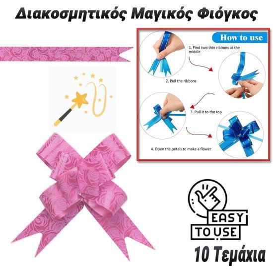 Διακοσμητικός Μαγικός Φιόγκος Ροζ Διακοσμητικός Μαγικός Φιόγκος Ροζ