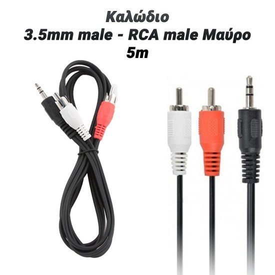 Καλώδιο 3.5mm male - rca male μαύρο 5m Καλώδιο 3.5mm male - rca male μαύρο 5m