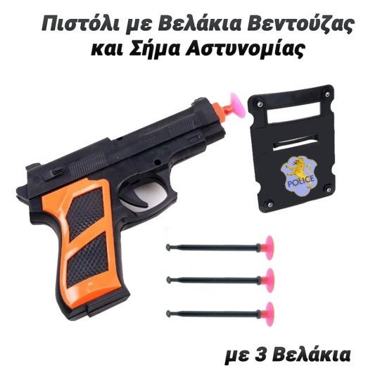 Πιστόλι Με Βελάκια Βεντούζας Και Σήμα Αστυνομίας Πιστόλι Με Βελάκια Βεντούζας Και Σήμα Αστυνομίας