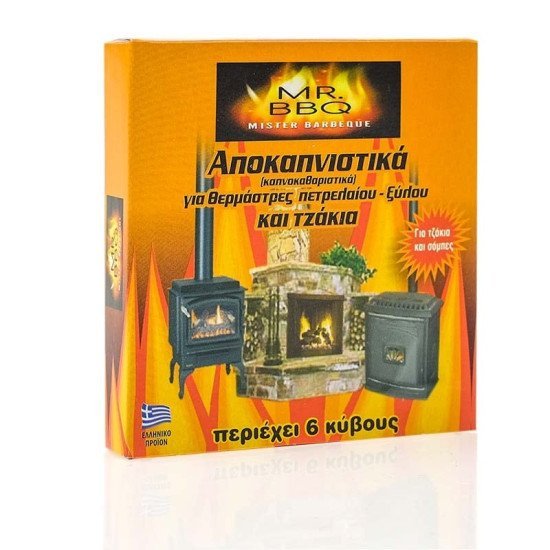Αποκαπνιστικά - καπνοκαθαριστικά 6 κύβων