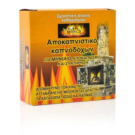 Απλή σκόνη αποκαπνισμού 75gr Απλή σκόνη αποκαπνισμού 75gr