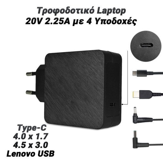 Τροφοδοτικό Laptop 20V 2.25A Με 4 Υποδοχές Τροφοδοτικό Laptop 20V 2.25A Με 4 Υποδοχές
