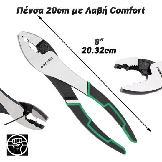 Πένσα 20Cm Με Λαβή Comfort