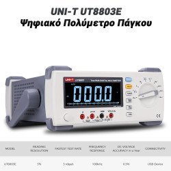 Uni-T Ut8803E Ψηφιακό Πολύμετρο Πάγκου