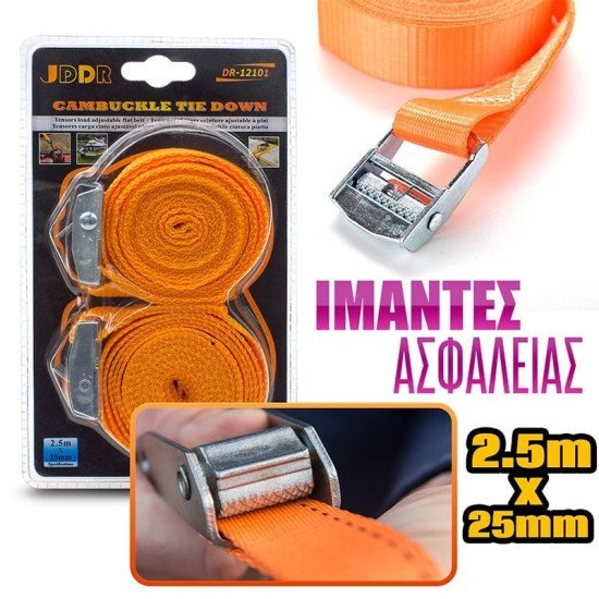 Ιμάντες ασφαλείας 2 τεμάχια dr-12101 - πορτοκαλί Ιμάντες ασφαλείας 2 τεμάχια dr-12101 - πορτοκαλί