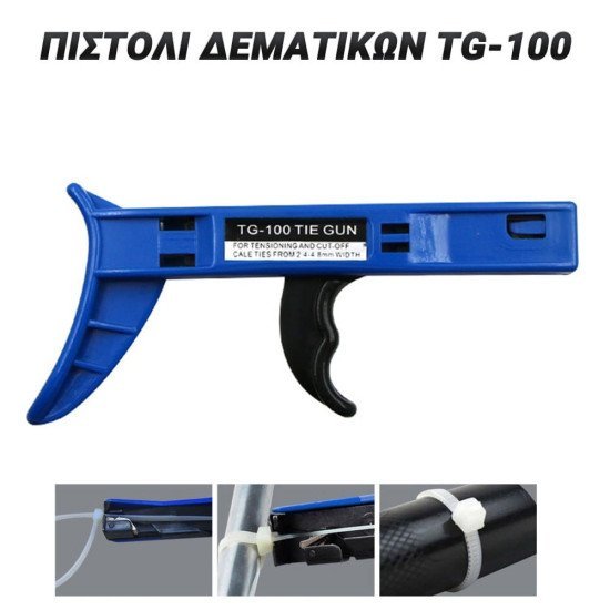 Grip Πιστολι Δεματικων Tg-100