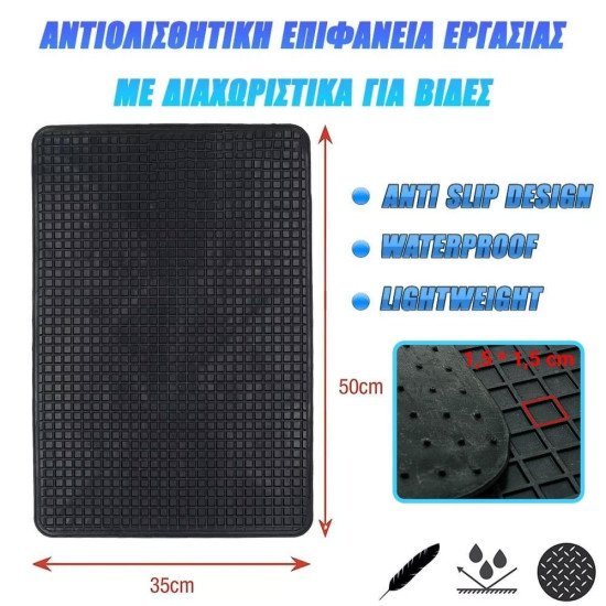 Αντιολισθητική Επιφάνεια Εργασίας Με Διαχωριστικά Για Βίδες 50X35 Cm Αντιολισθητική Επιφάνεια Εργασίας Με Διαχωριστικά Για Βίδες 50X35 Cm
