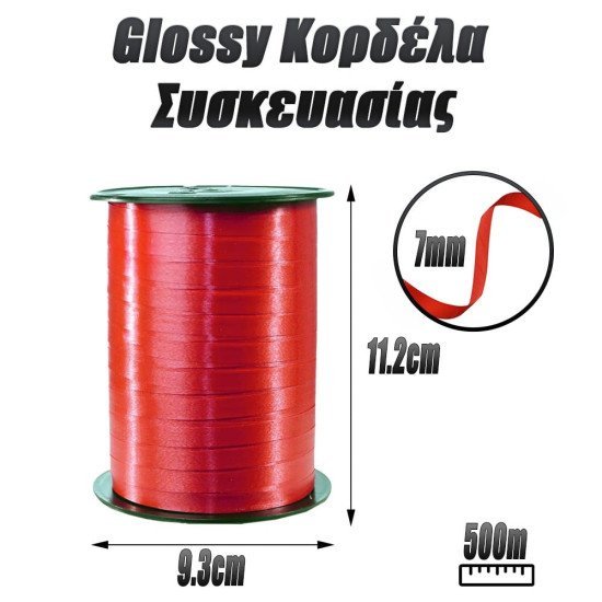Κόκκινη Glossy Κορδέλα Συσκευασίας Κόκκινη Glossy Κορδέλα Συσκευασίας