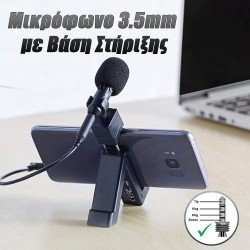Μικρόφωνο 3.5Mm Με Βάση Στήριξης Για Smartphone Και Κλιπ